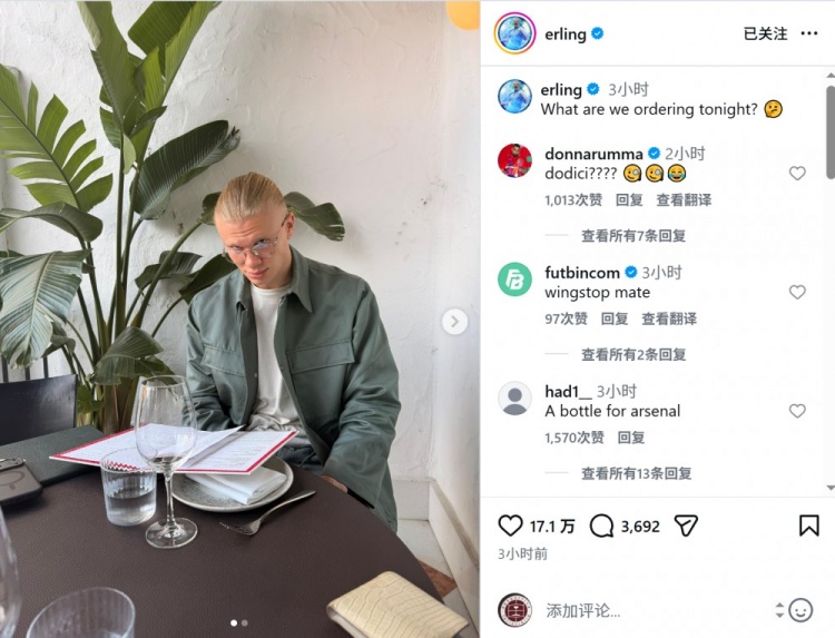 开云体育直播运营平台-哈兰德社媒晒餐厅内点餐照片：今晚我们点什么？